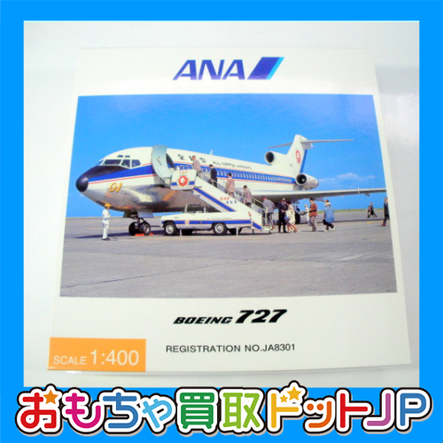 【未開封】ANA/アナ/全日空 ボーイング 727 JA8301 NH40043 1/400 飛行機 模型